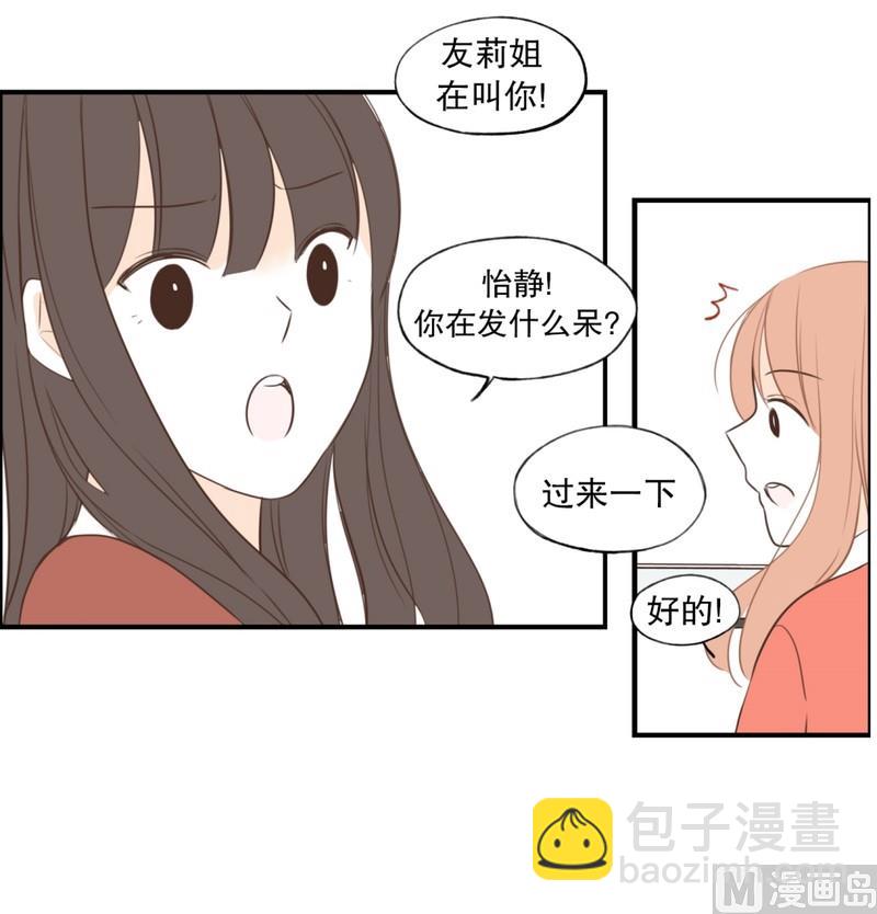 104.同桌的你(02)-第104话