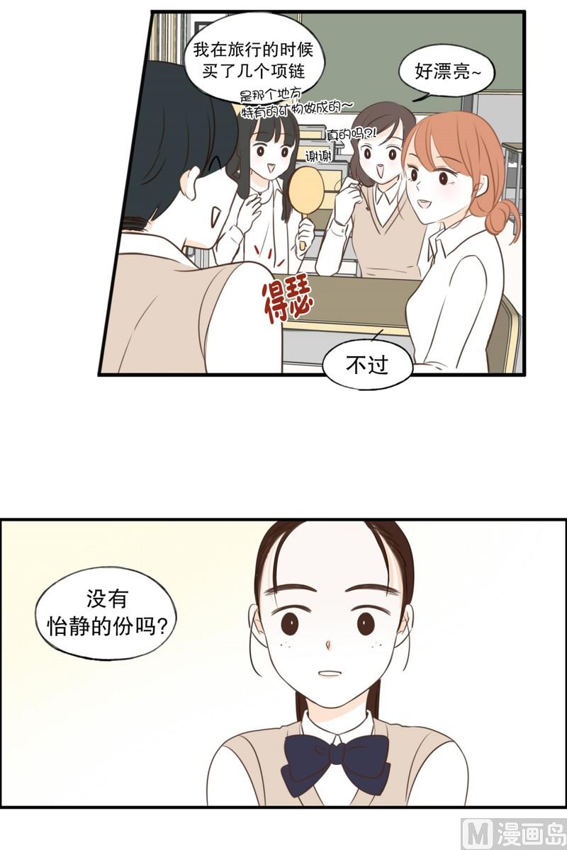 104.同桌的你(02)-第104话