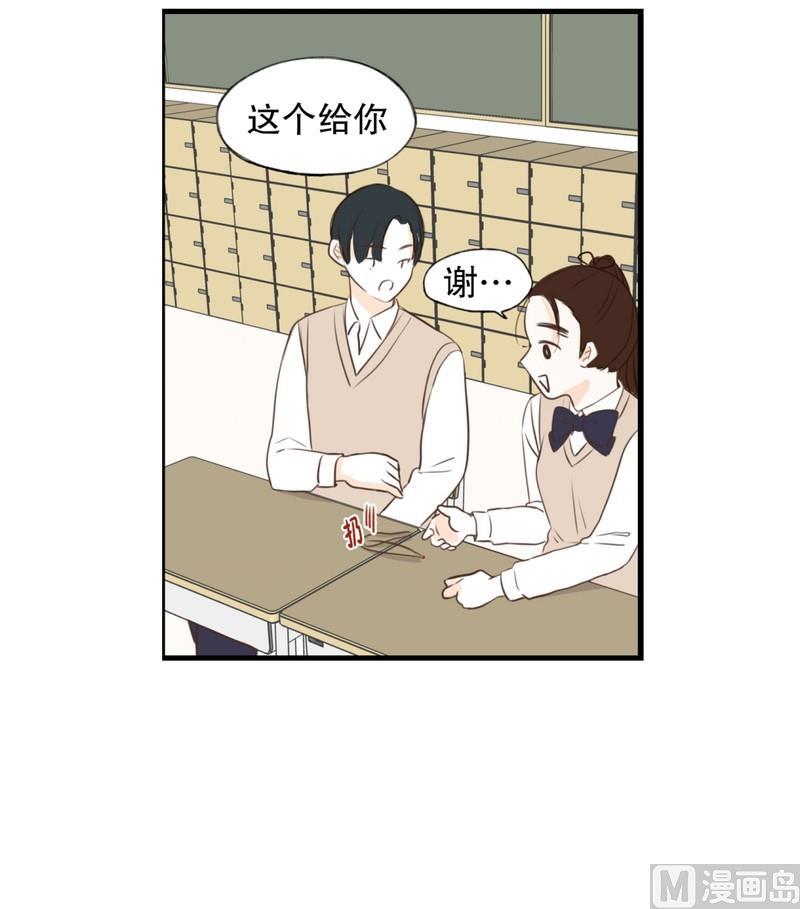 104.同桌的你(02)-第104话