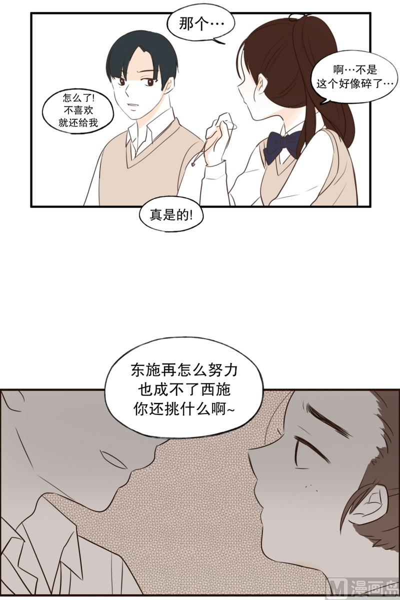 104.同桌的你(02)-第104话