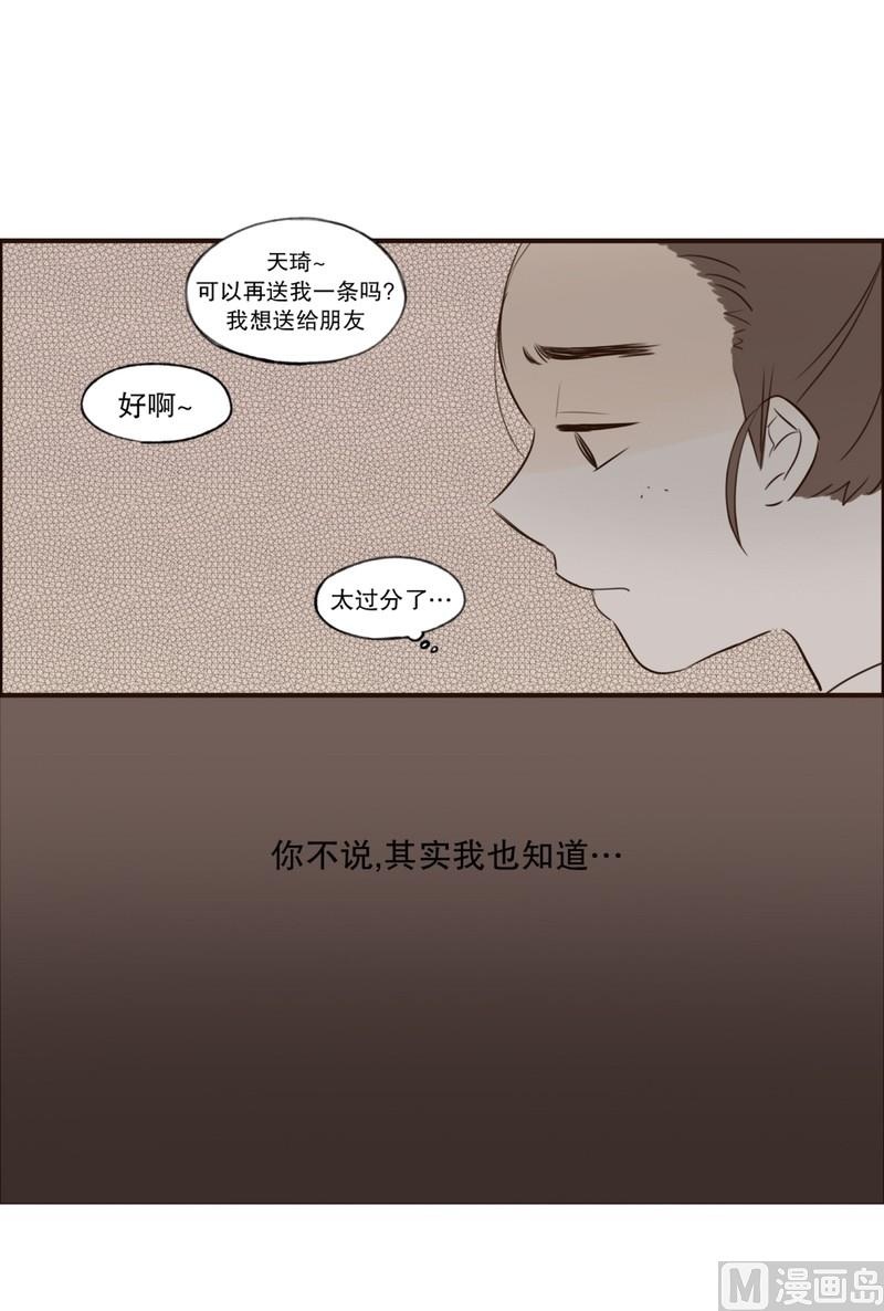 104.同桌的你(02)-第104话