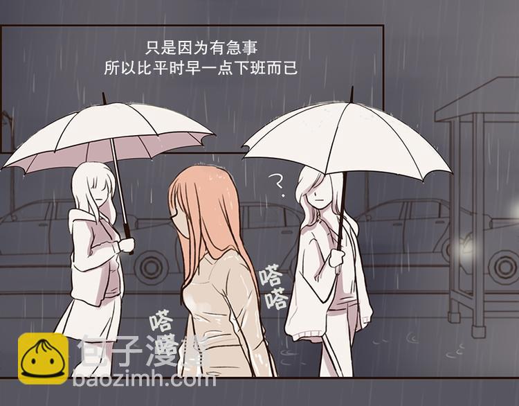 粉紅粉紅 - 第12話 雷陣雨(2) - 5