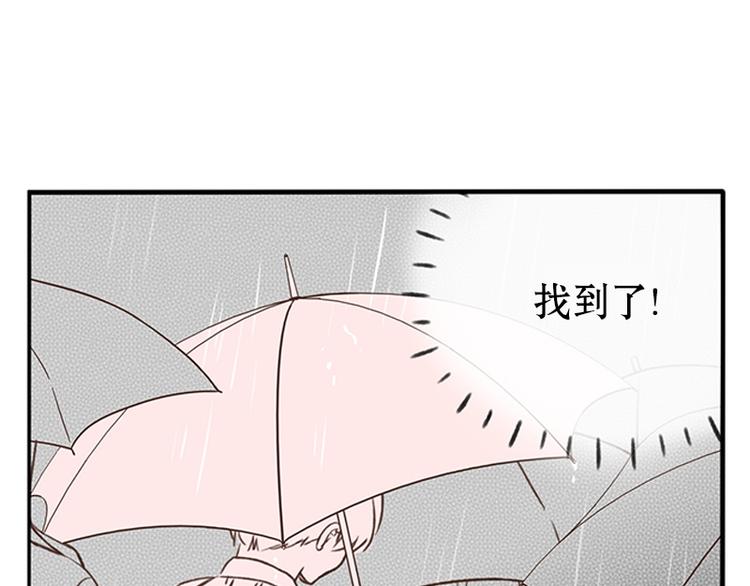 粉紅粉紅 - 第12話 雷陣雨(2) - 3