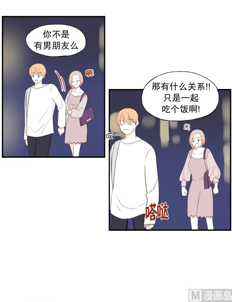 112.躲不开的人-第112话