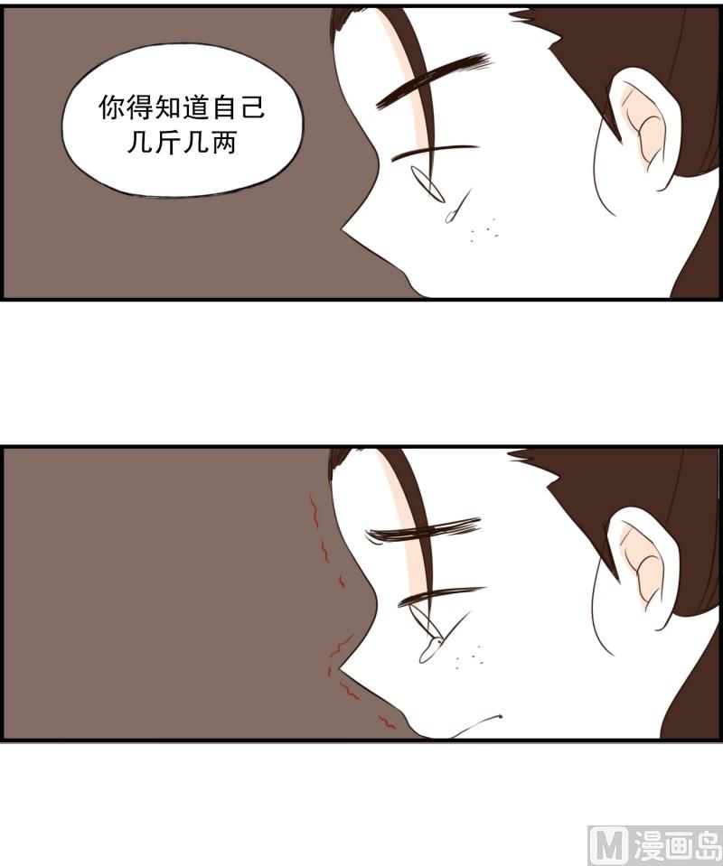 114.巧克力(02)-第114话