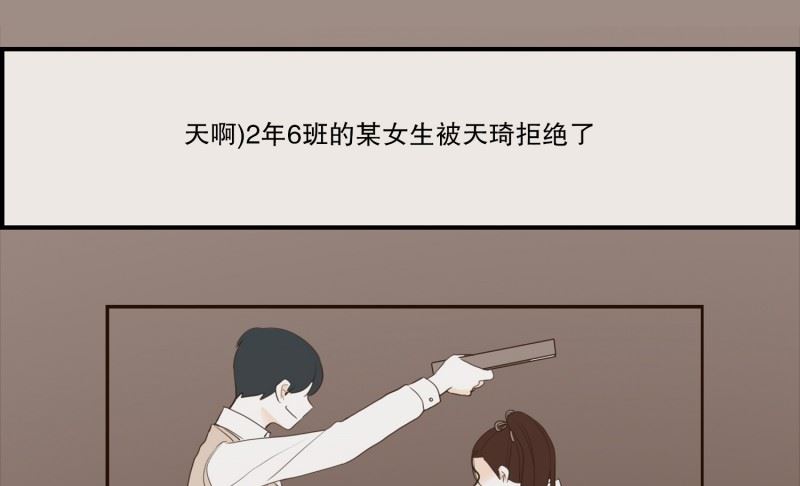 114.巧克力(02)-第114话