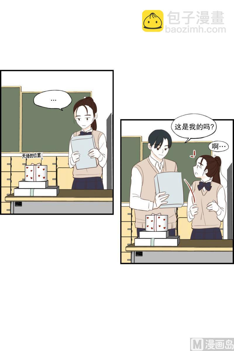 114.巧克力(02)-第114话