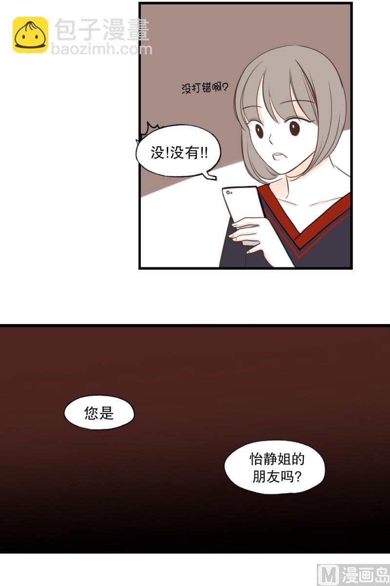 116.酒吧-第116话