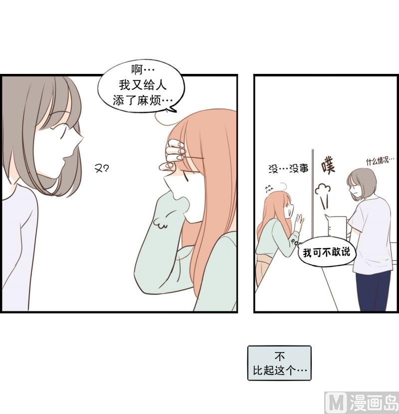 116.酒吧-第116话