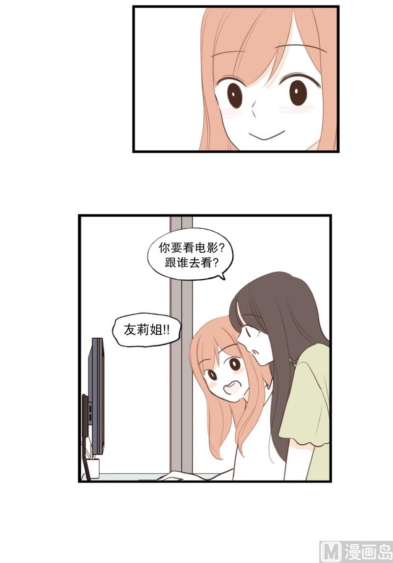 120.扶手(02)-第120话