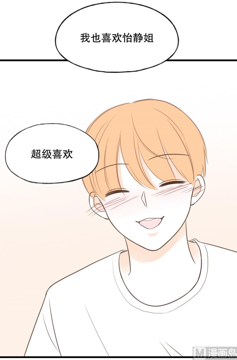 128.我喜欢你-第128话