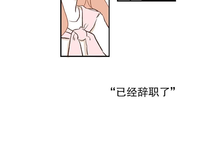 粉紅粉紅 - 第14話 感冒(2) - 1