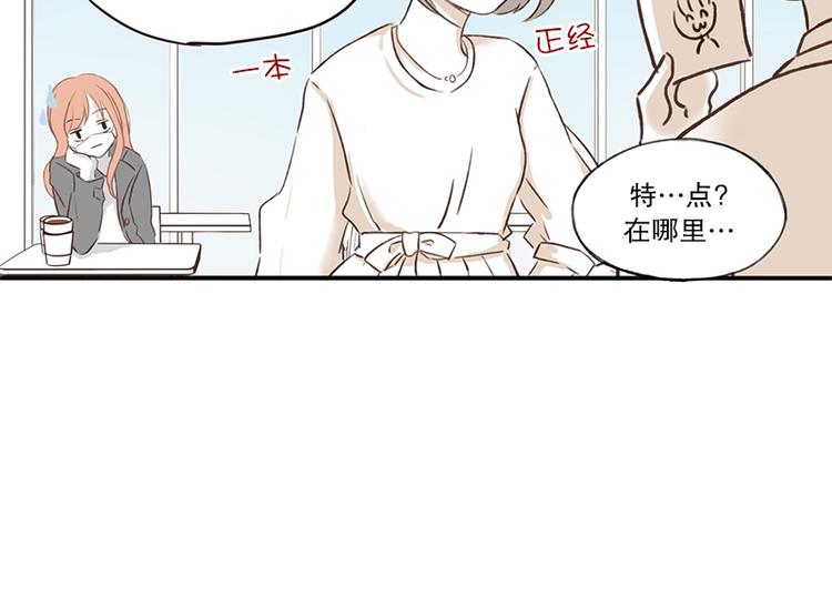 第14话 感冒(2)-第14话