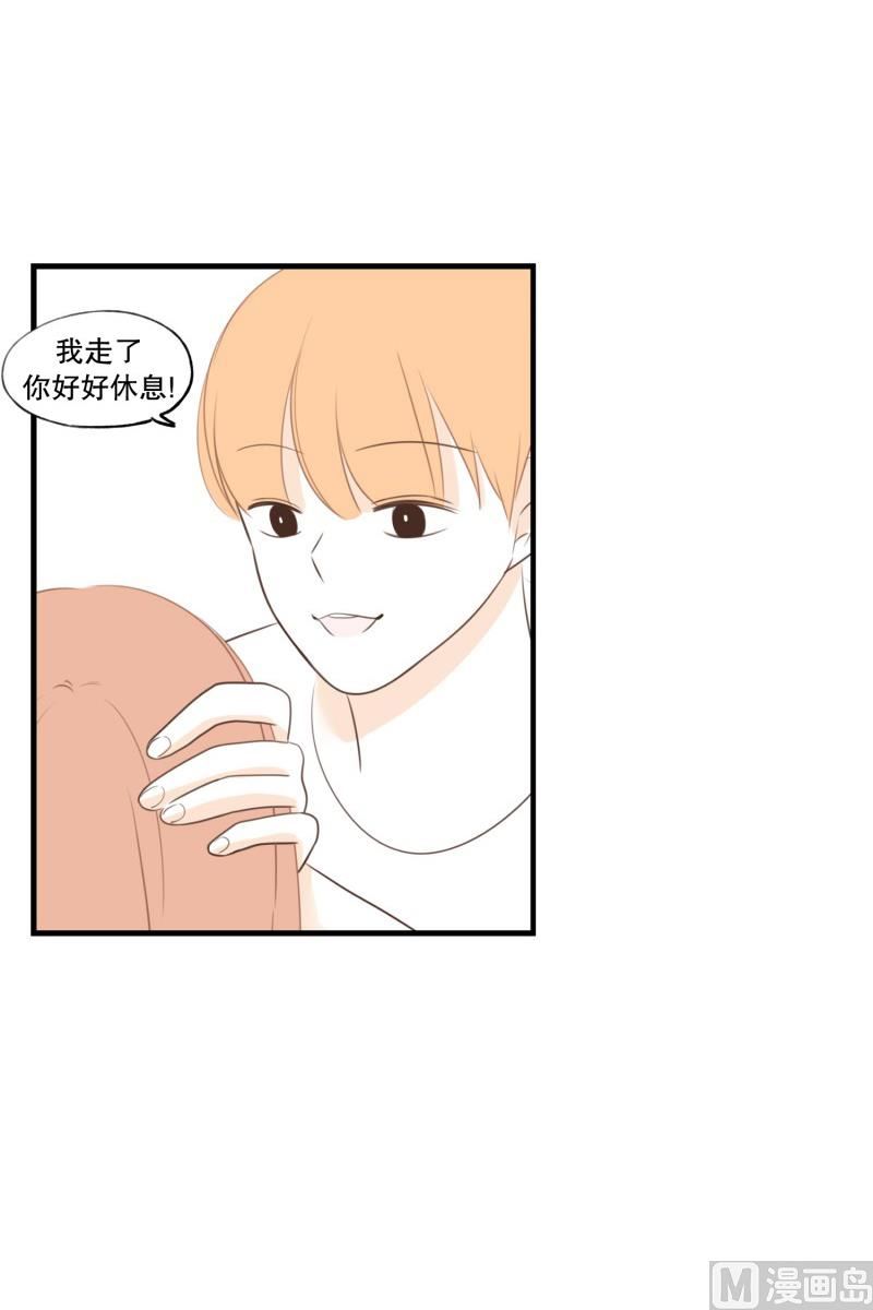 132.我的小粉-第132话