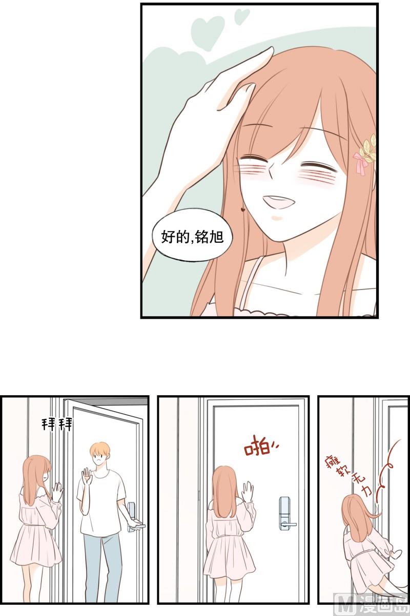 132.我的小粉-第132话