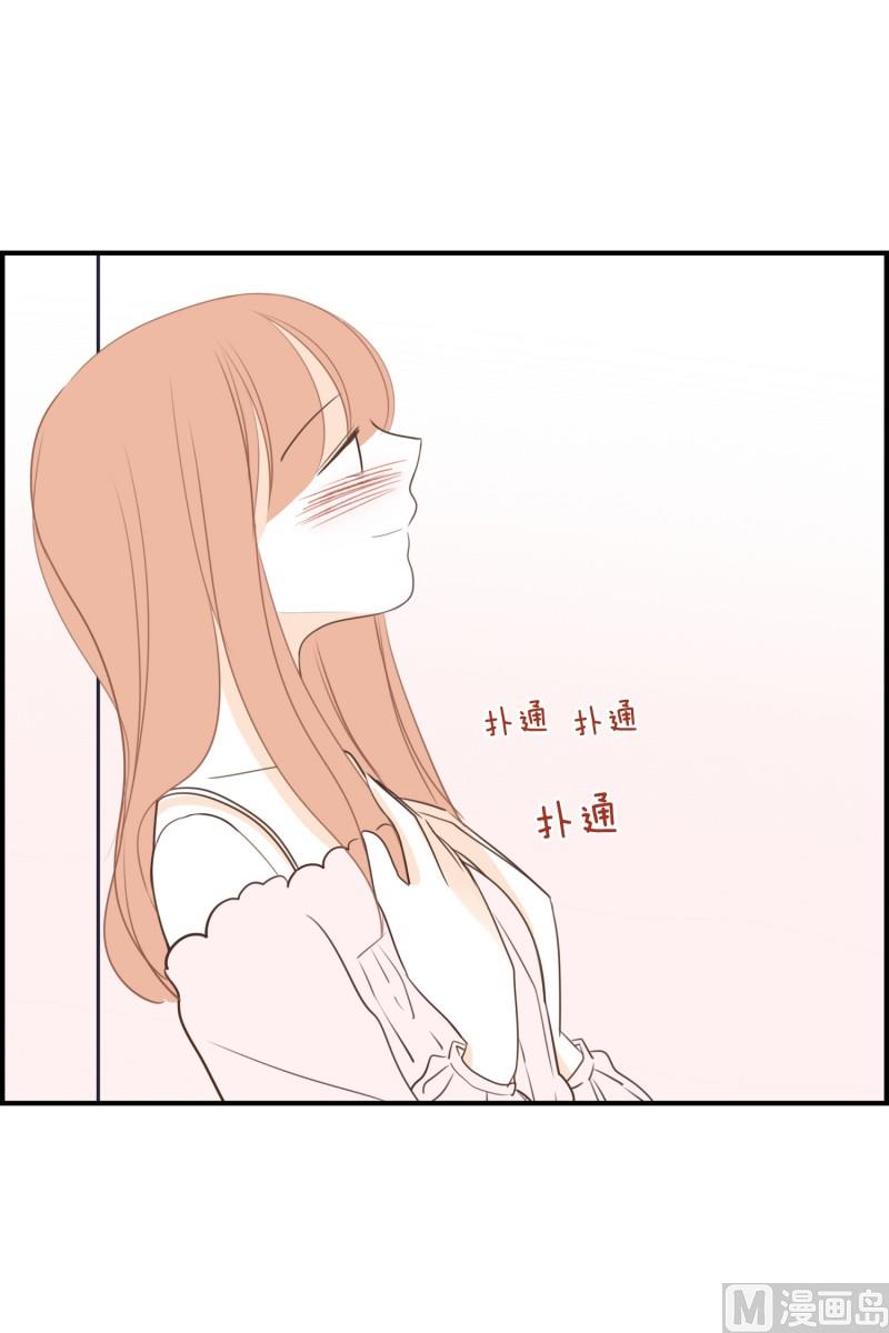 132.我的小粉-第132话