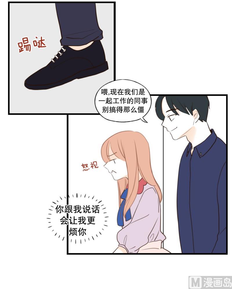 138.她的男朋友(01)-第138话