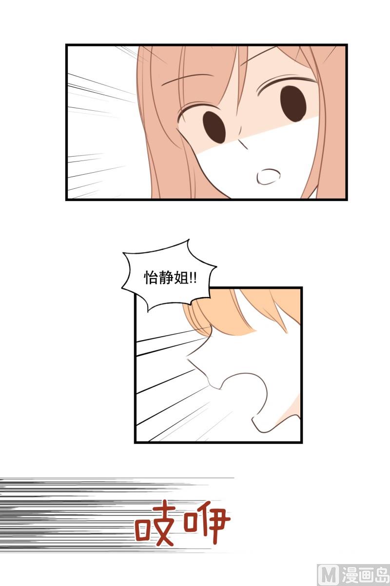 138.她的男朋友(01)-第138话