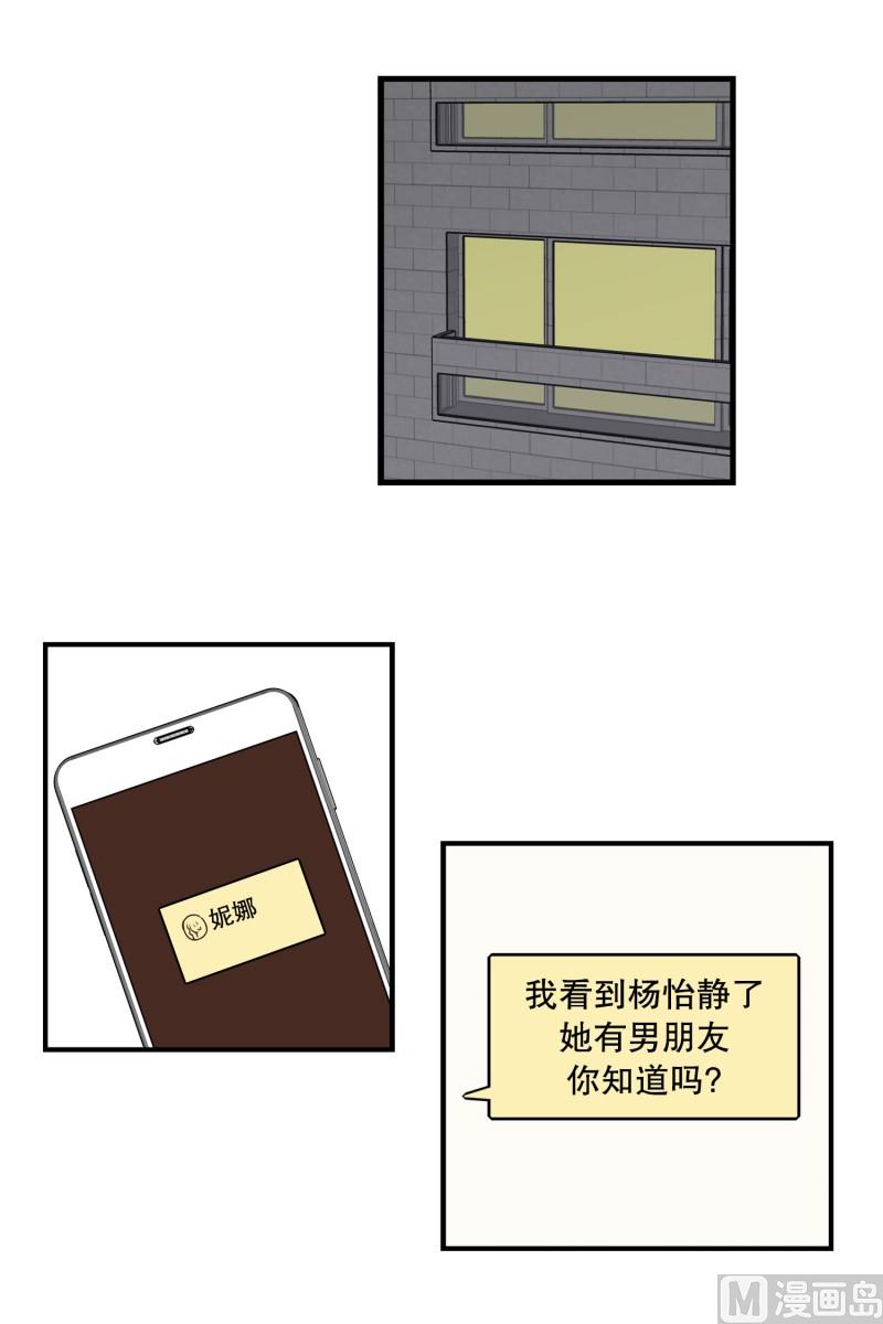 138.她的男朋友(01)-第138话