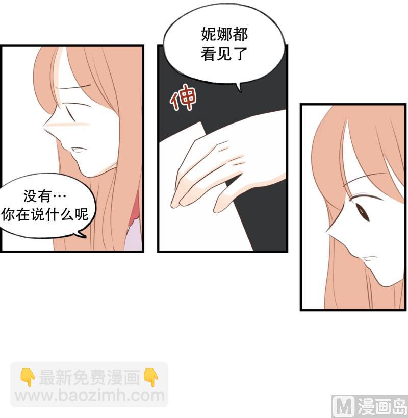 140.她的男朋友(03)-第140话