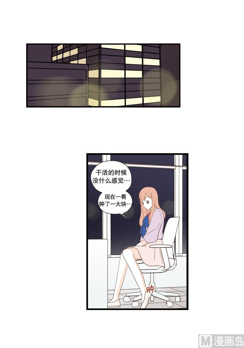 142.脚踝-第142话