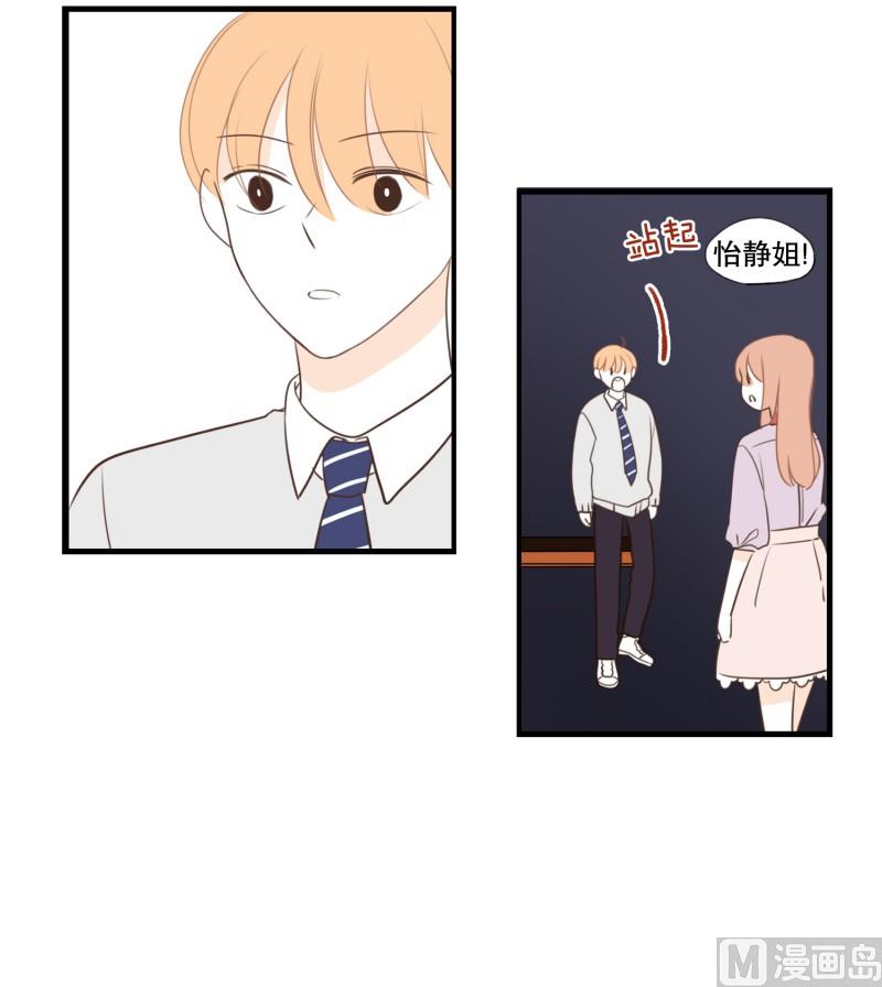 142.脚踝-第142话