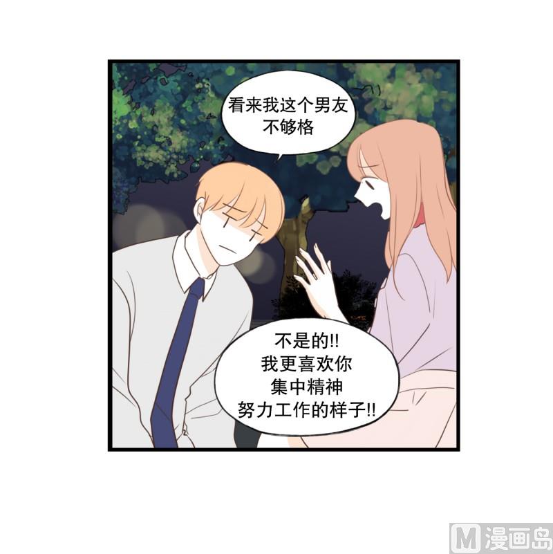 142.脚踝-第142话