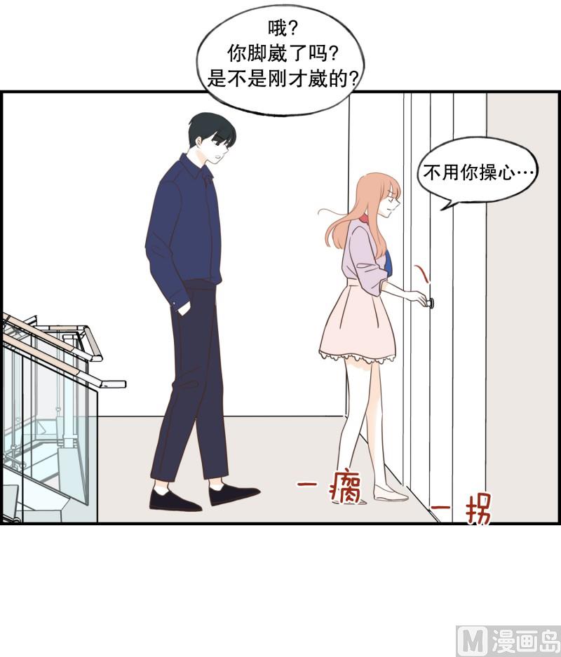 142.脚踝-第142话