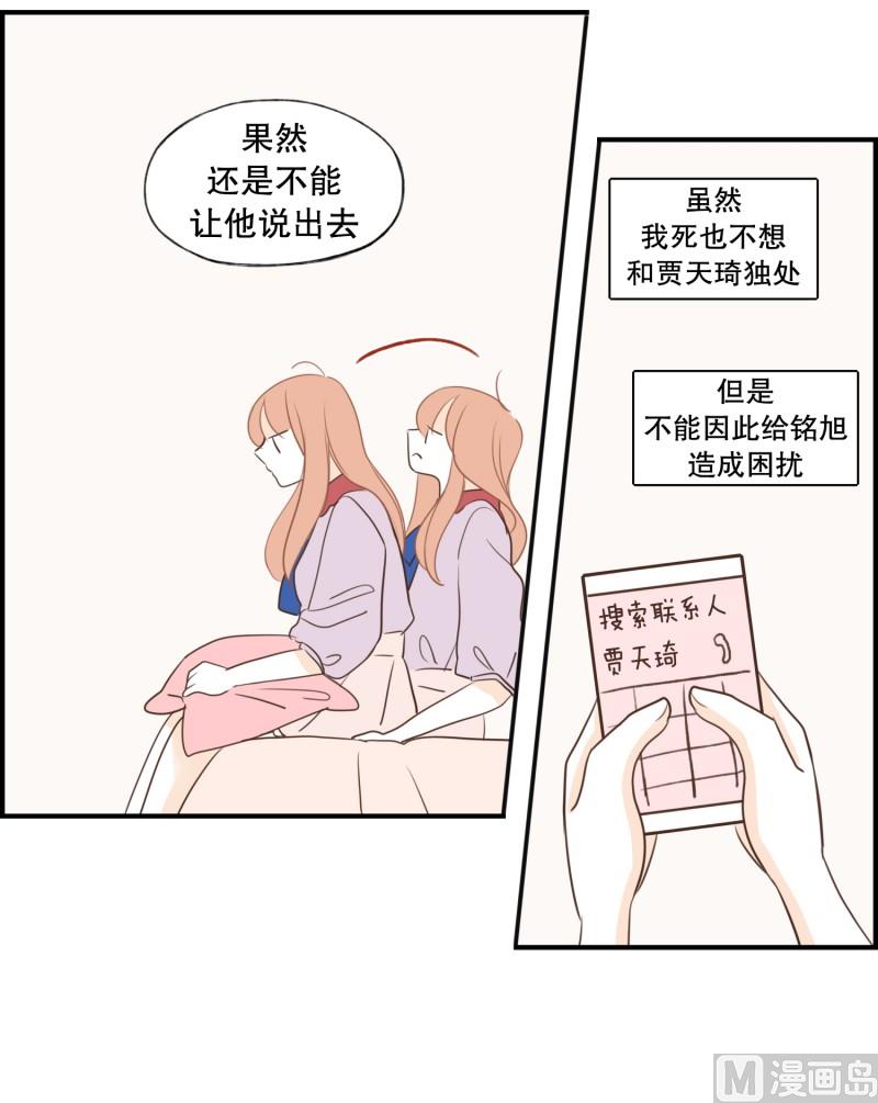 146.坏男人也不错-第146话