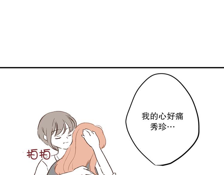 第16话 没有你的世界(2)-第16话