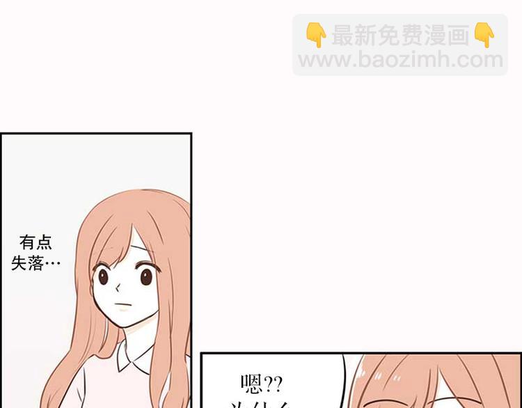 粉紅粉紅 - 第20話 自我介紹(1/2) - 7