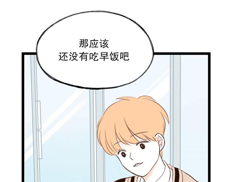 第24话 草莓可可拿铁-第24话