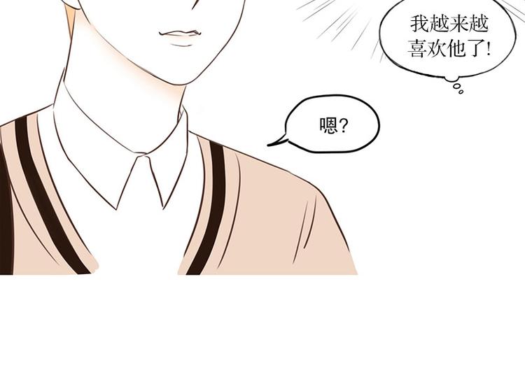 第24话 草莓可可拿铁-第24话