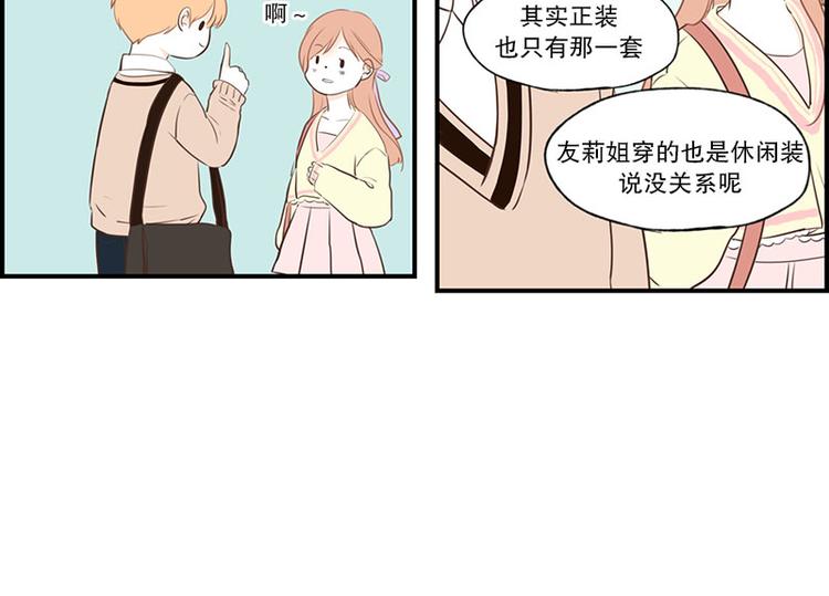 第24话 草莓可可拿铁-第24话