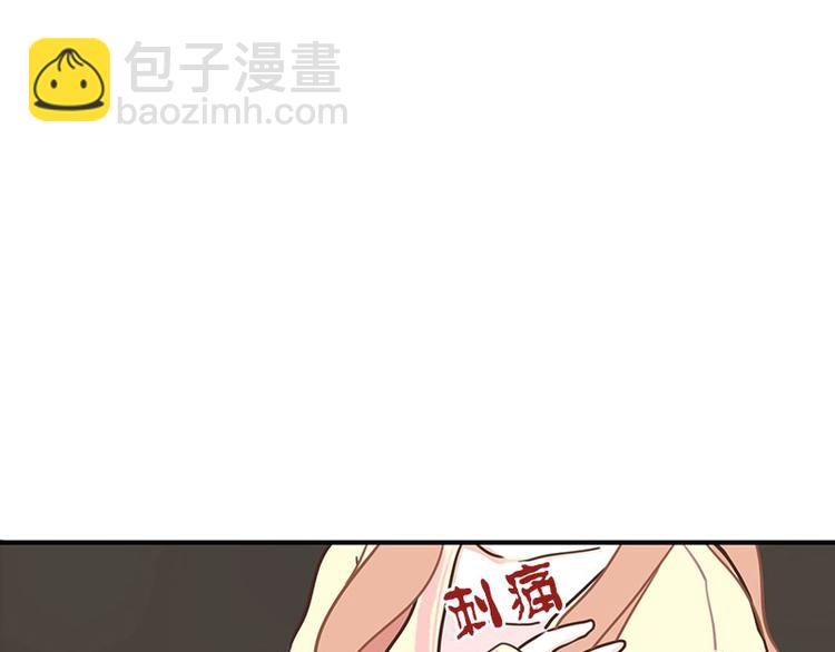 粉紅粉紅 - 第26話 難道他們在交往 - 5