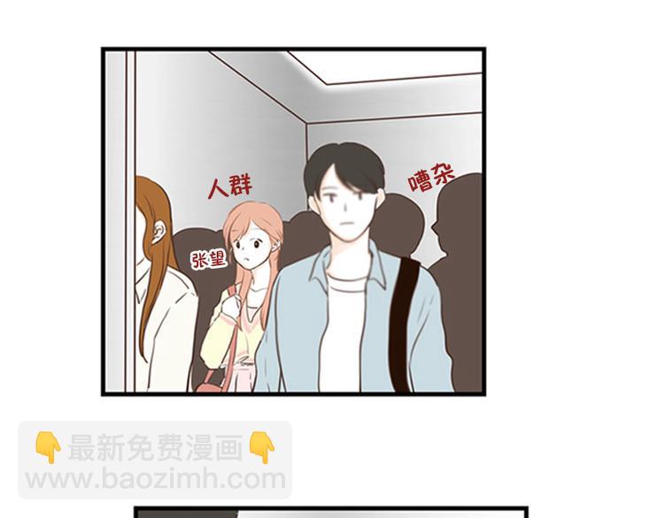 第26话 难道他们在交往-第26话