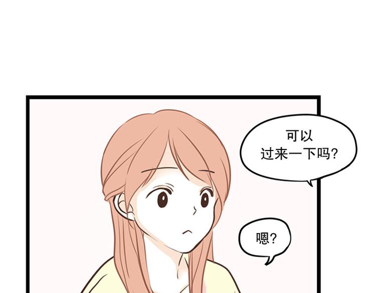 第28话 可以过来一下吗-第28话