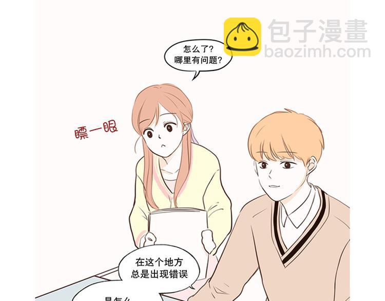 第28话 可以过来一下吗-第28话