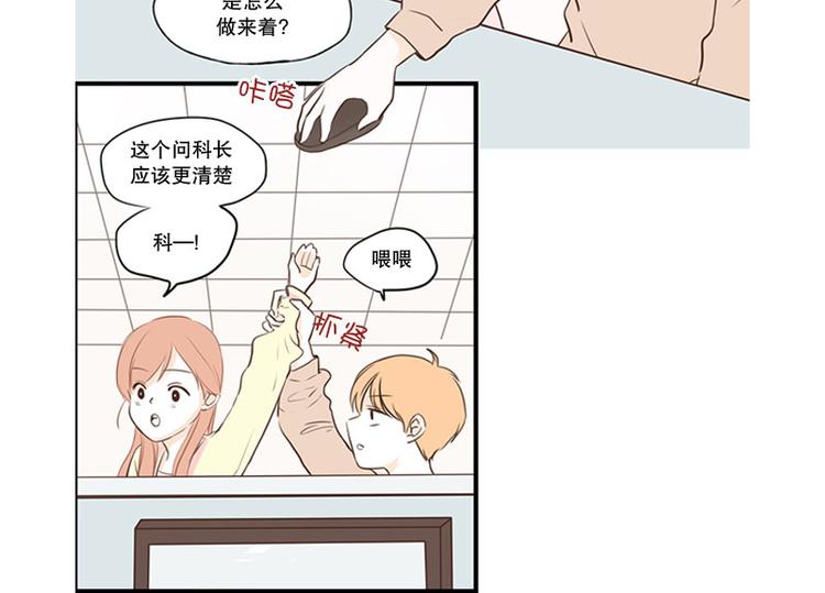 第28话 可以过来一下吗-第28话