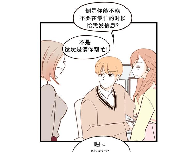 第30话 讨人厌-第30话