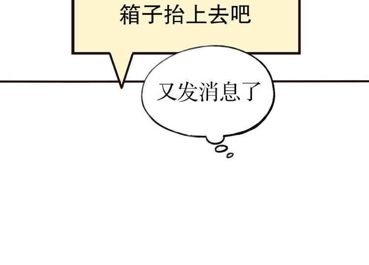 第30话 讨人厌-第30话