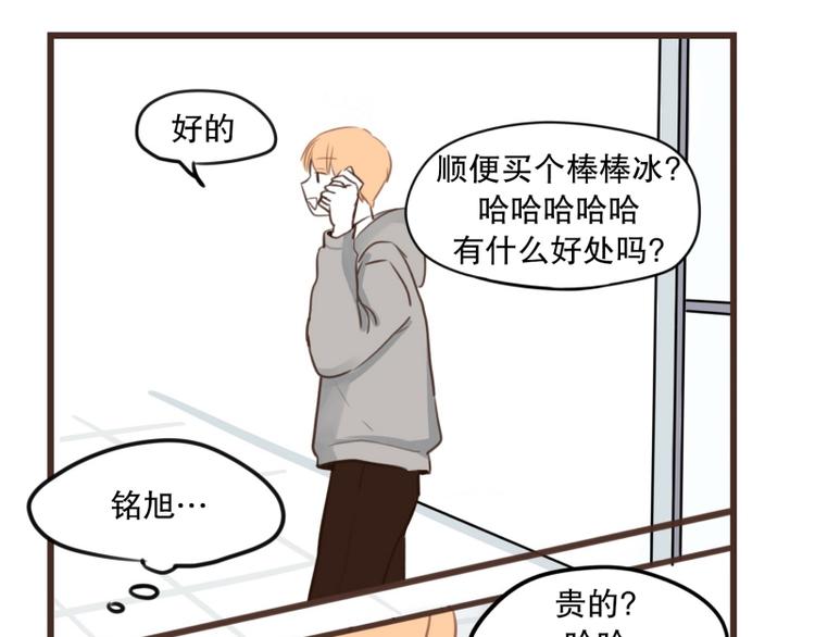 第32话 我会待到很晚-第32话