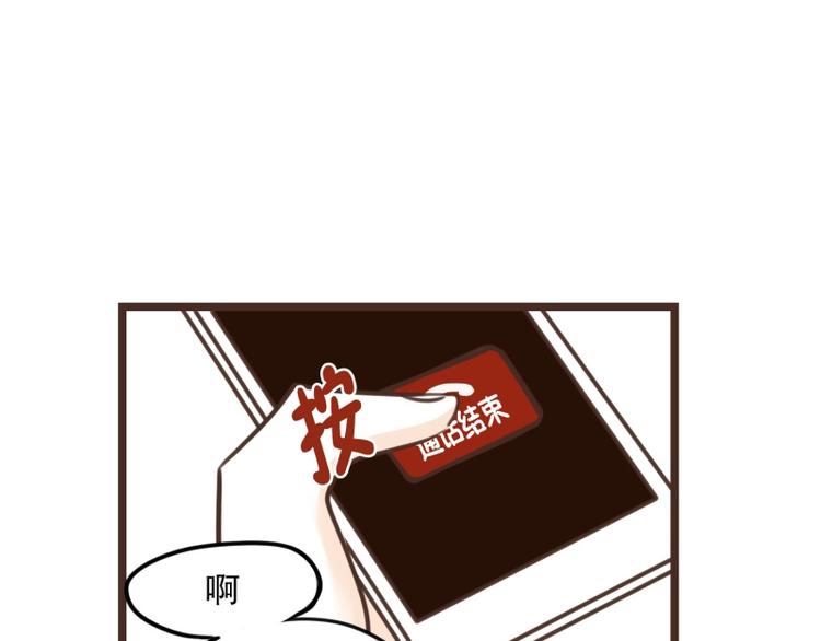 第32话 我会待到很晚-第32话