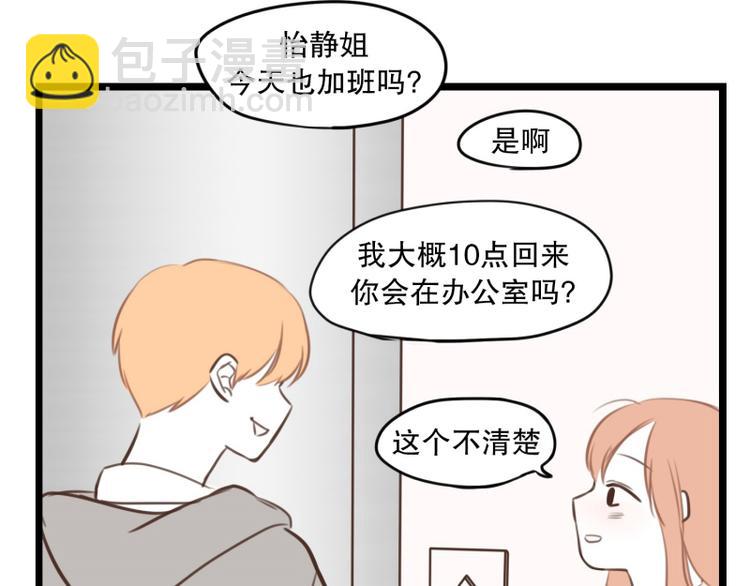 第32话 我会待到很晚-第32话