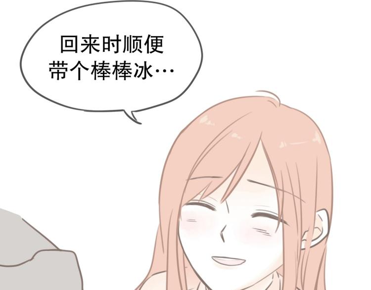 第32话 我会待到很晚-第32话