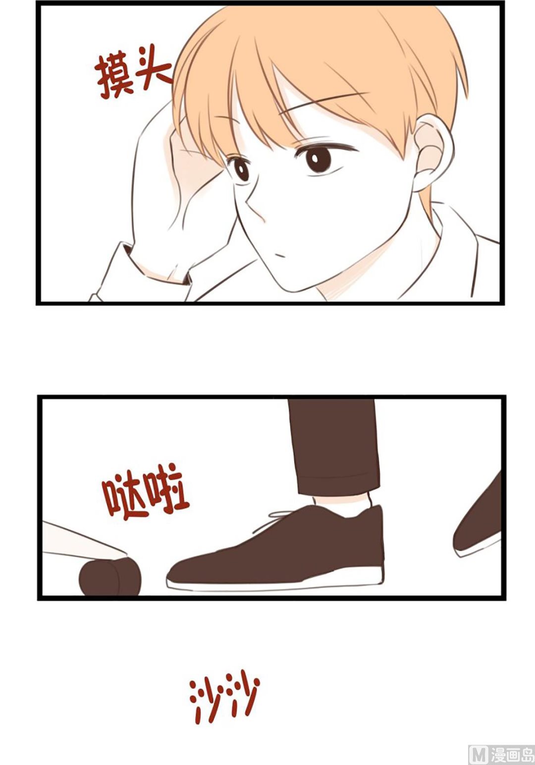 36.外套和雨-第36话