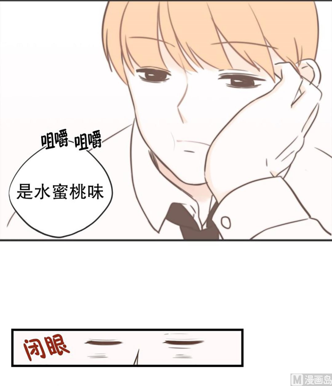 36.外套和雨-第36话