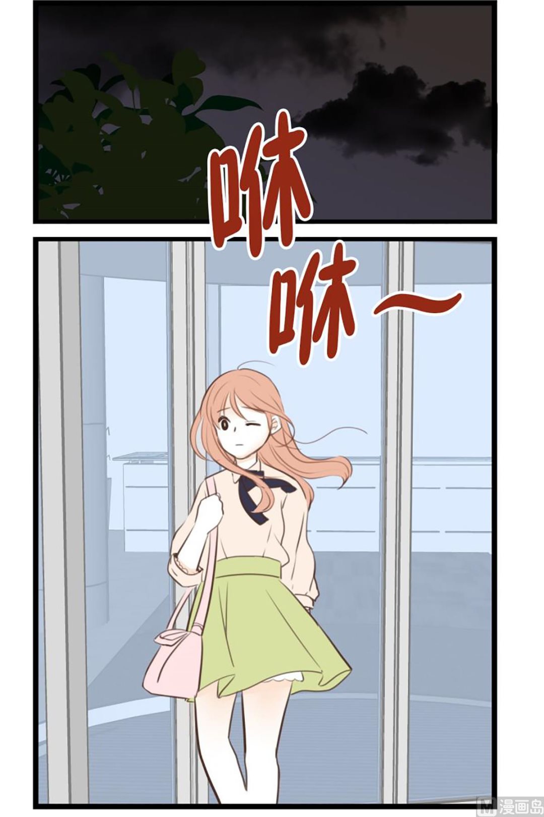 36.外套和雨-第36话