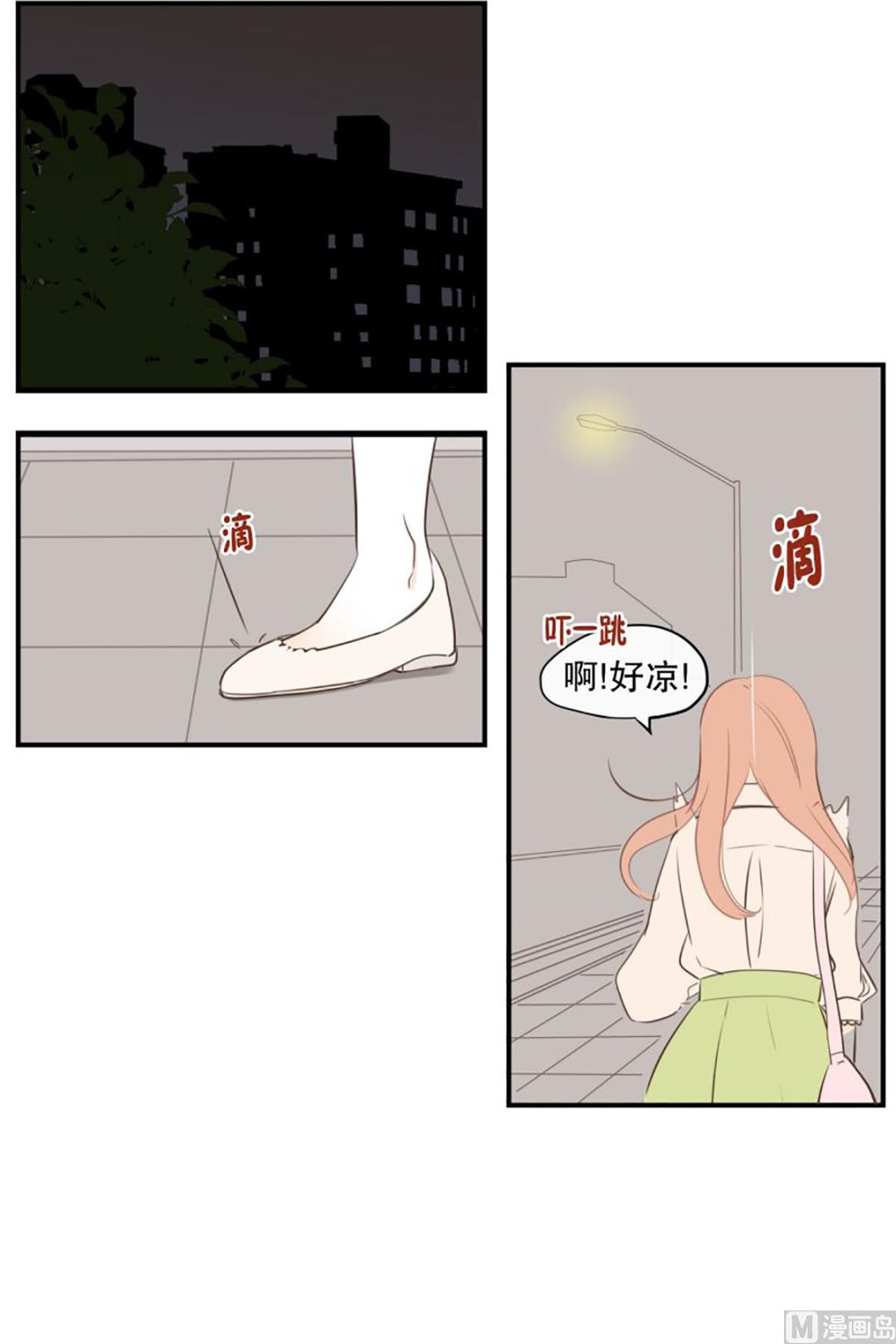 36.外套和雨-第36话