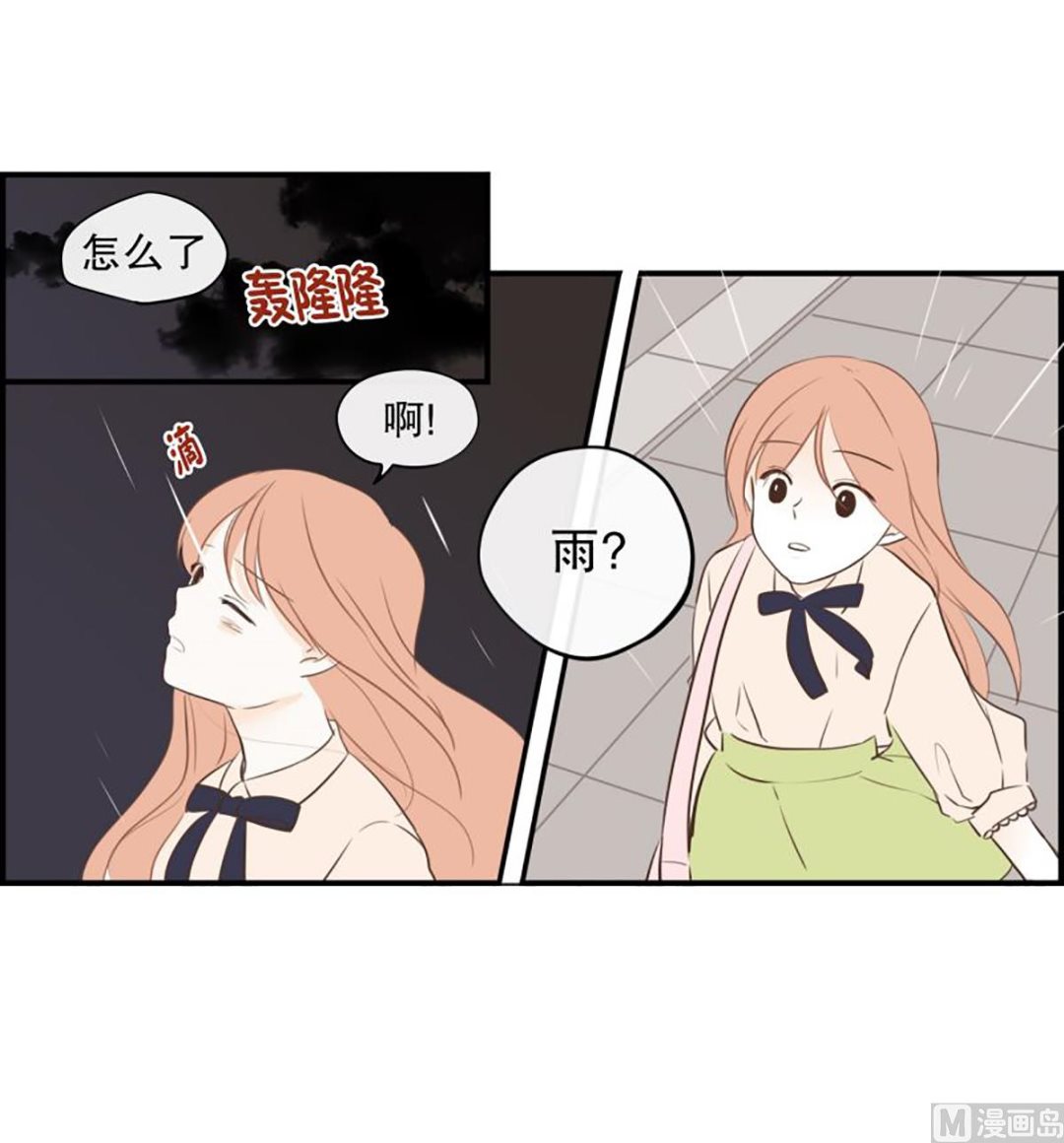 36.外套和雨-第36话